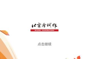 赢麻了！追梦被禁赛后 勇士仅输1场取得5连胜 每场还省50万奢侈税